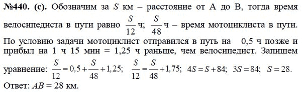 Ответ к задаче № 440 (с) - Ю.Н. Макарычев, гдз по алгебре 8 класс